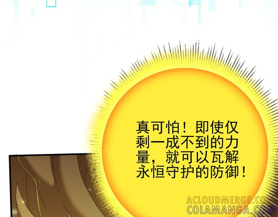 第141话 噬魔龙王·深渊之口 第97页