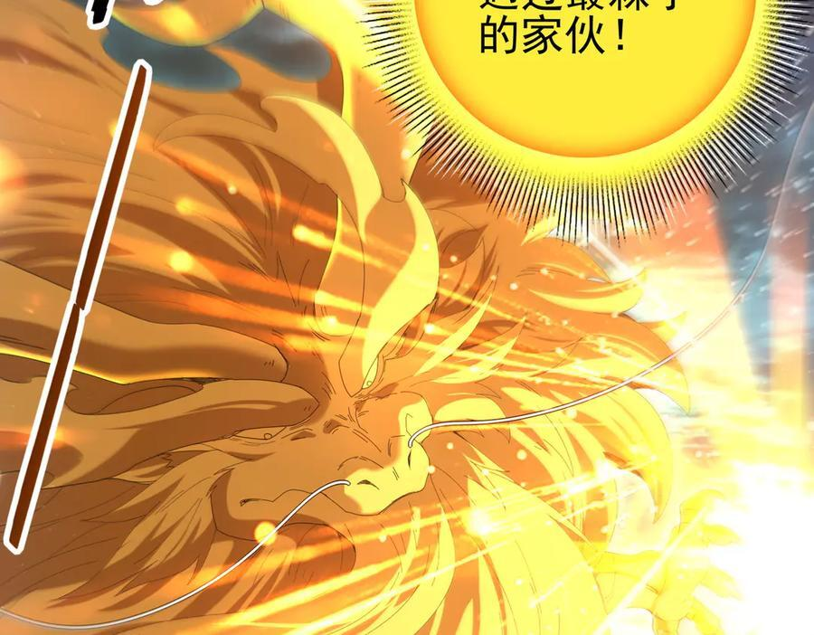 第141话 噬魔龙王·深渊之口 第107页