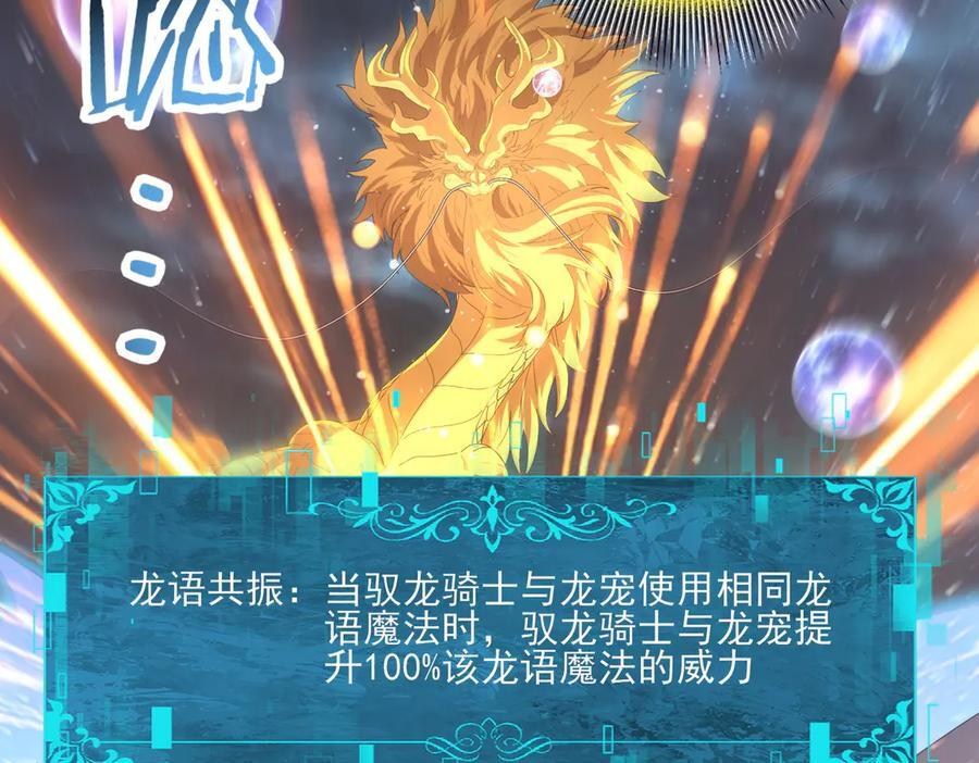 第141话 噬魔龙王·深渊之口 第110页
