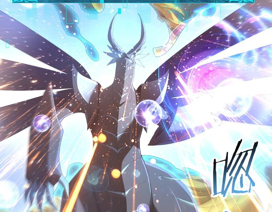 第141话 噬魔龙王·深渊之口 第111页