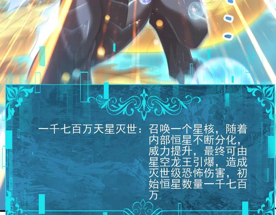 第141话 噬魔龙王·深渊之口 第112页