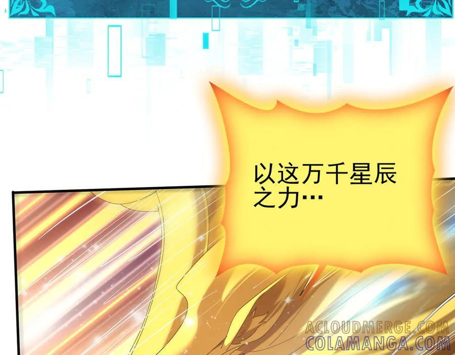 第141话 噬魔龙王·深渊之口 第113页