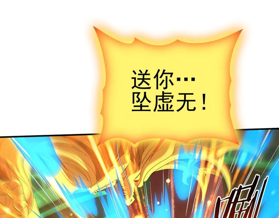 第141话 噬魔龙王·深渊之口 第115页