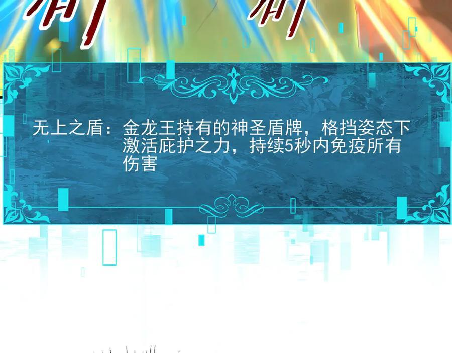 第141话 噬魔龙王·深渊之口 第123页