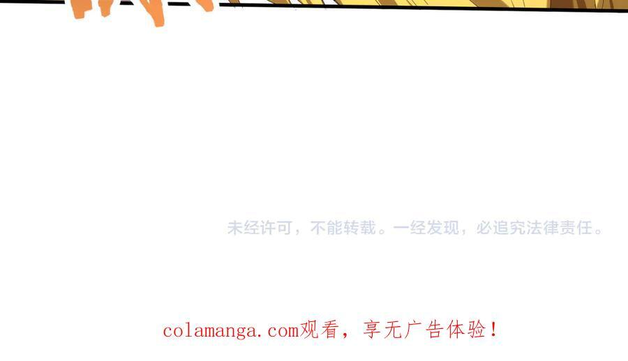 第141话 噬魔龙王·深渊之口 第126页