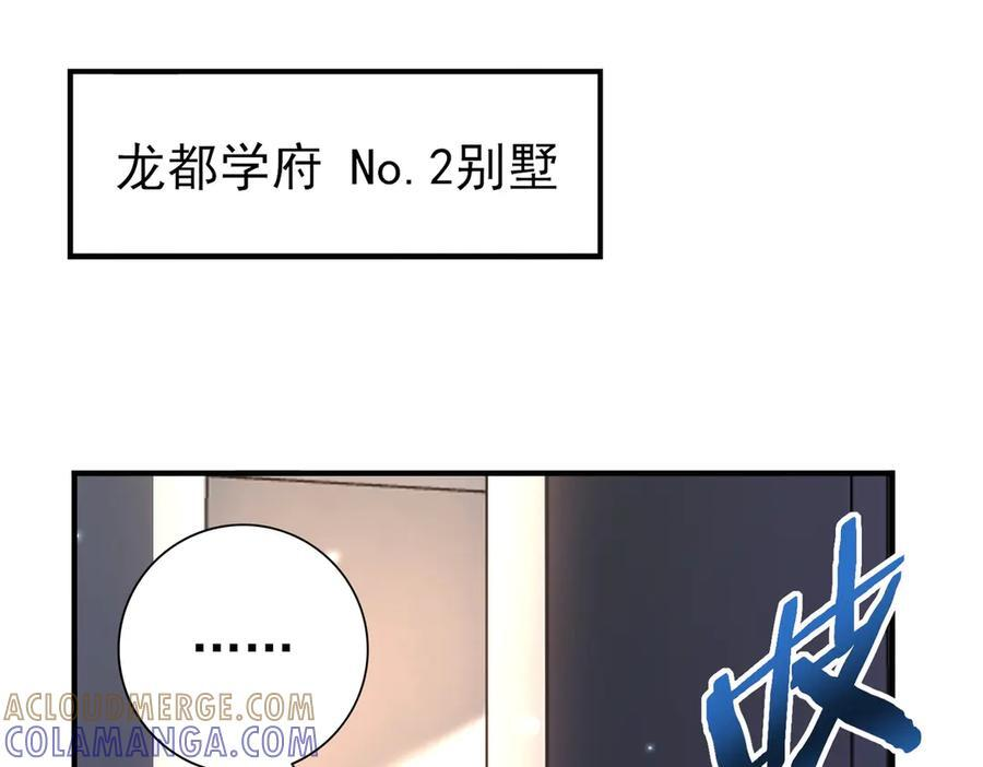 第158话 她的过去 第5页