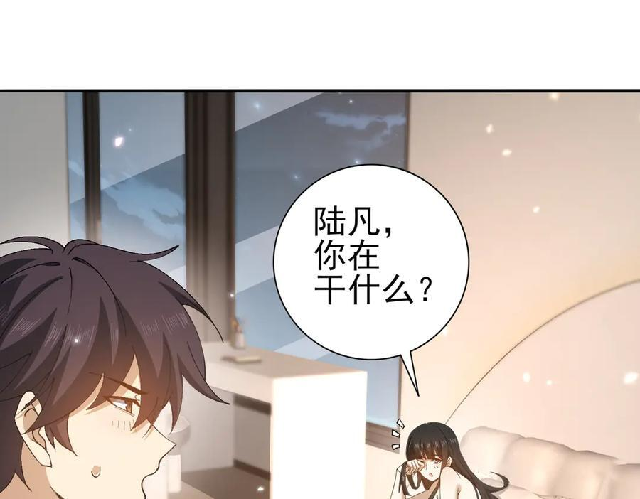 第158话 她的过去 第8页