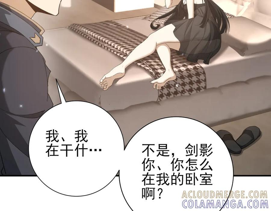 第158话 她的过去 第9页