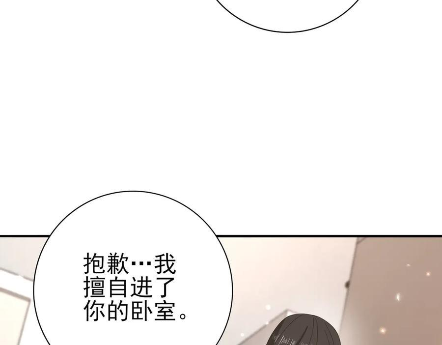 第158话 她的过去 第10页