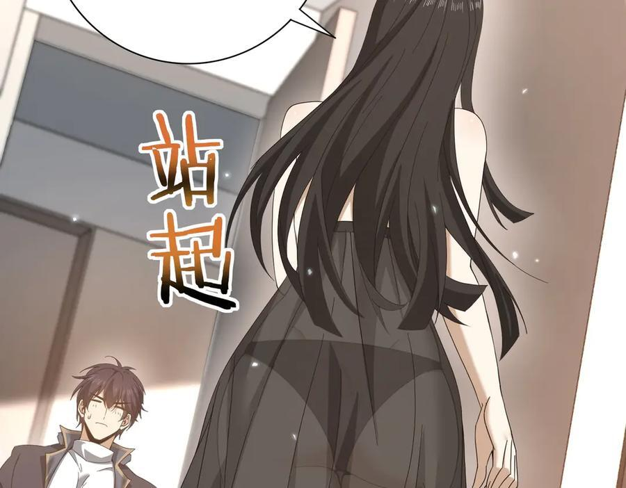 第158话 她的过去 第11页