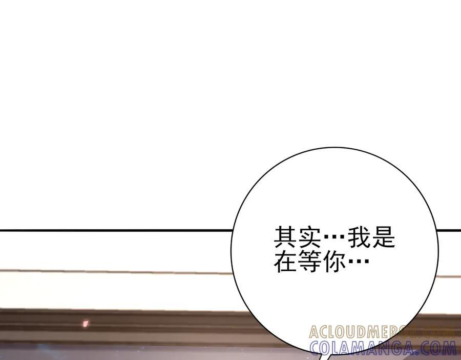 第158话 她的过去 第13页