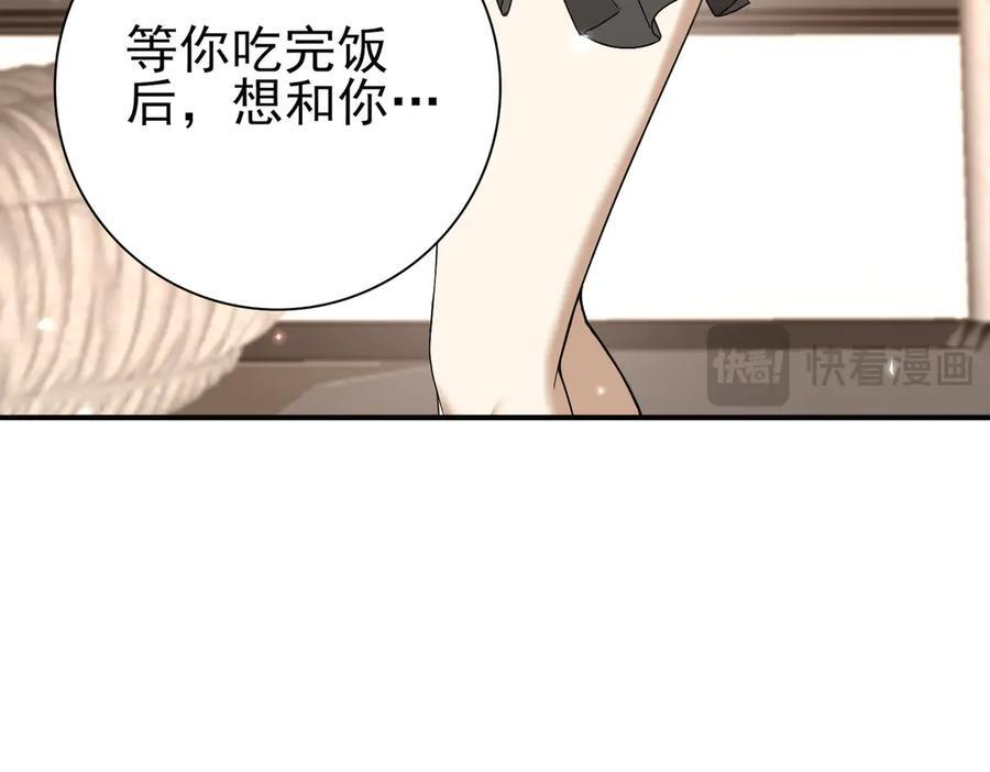 第158话 她的过去 第16页