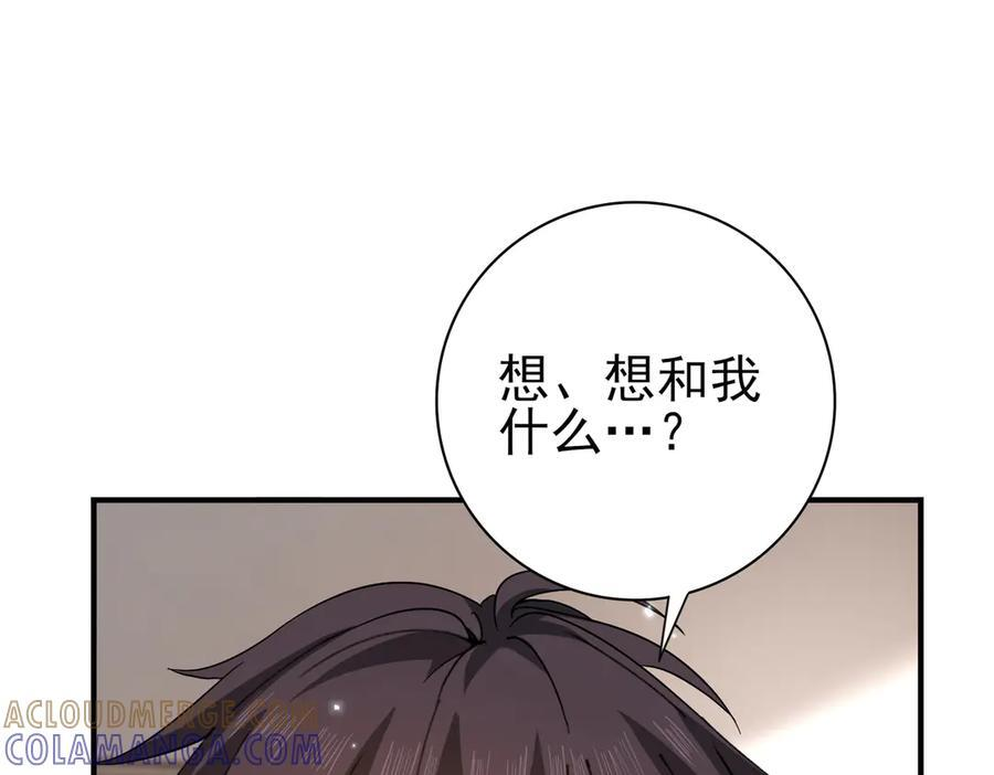 第158话 她的过去 第17页