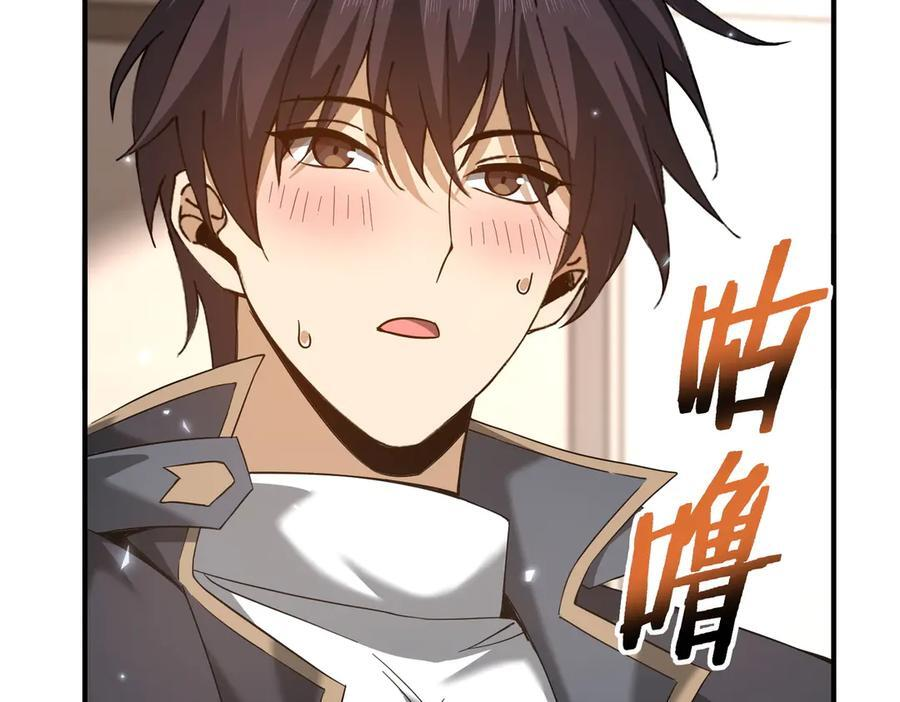 第158话 她的过去 第18页