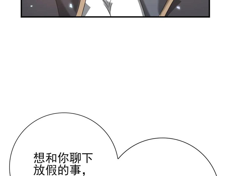 第158话 她的过去 第19页