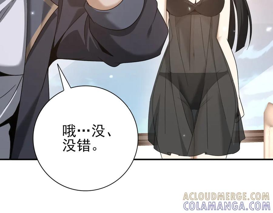 第158话 她的过去 第21页