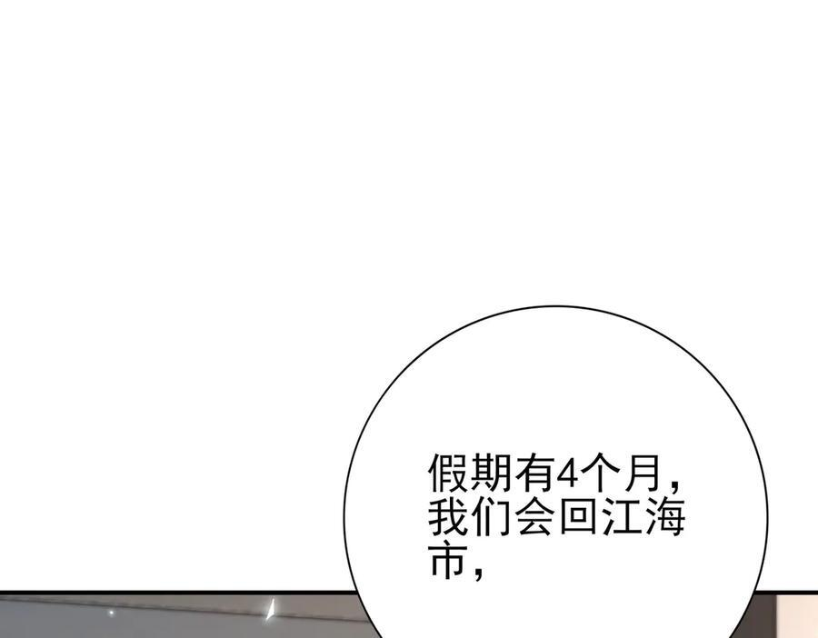 第158话 她的过去 第22页