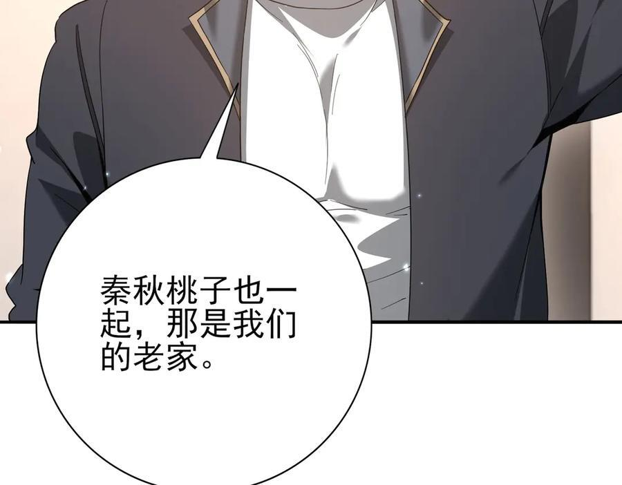 第158话 她的过去 第24页
