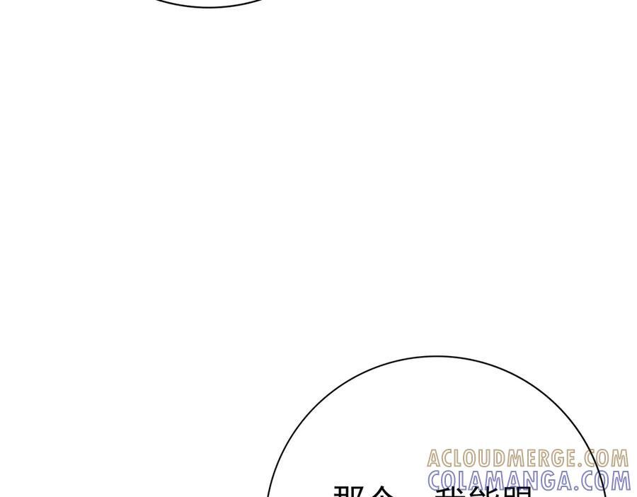 第158话 她的过去 第25页