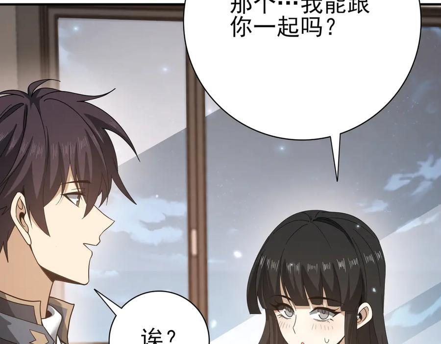 第158话 她的过去 第26页