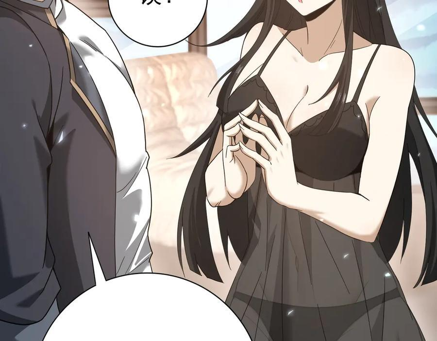 第158话 她的过去 第27页