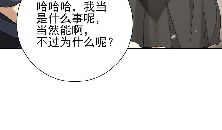 第158话 她的过去 第28页