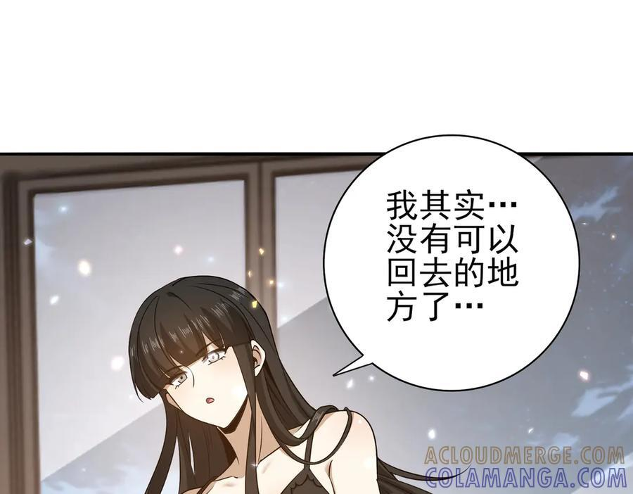 第158话 她的过去 第29页