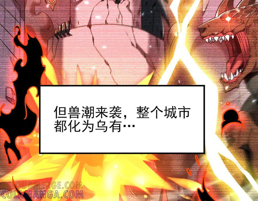 第158话 她的过去 第33页