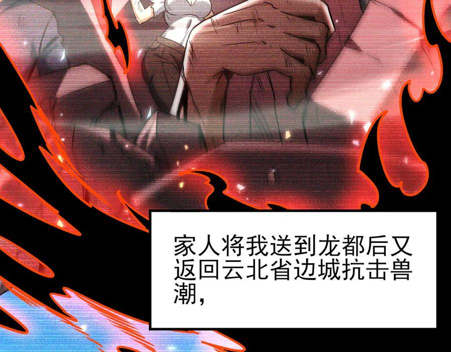 第158话 她的过去 第35页