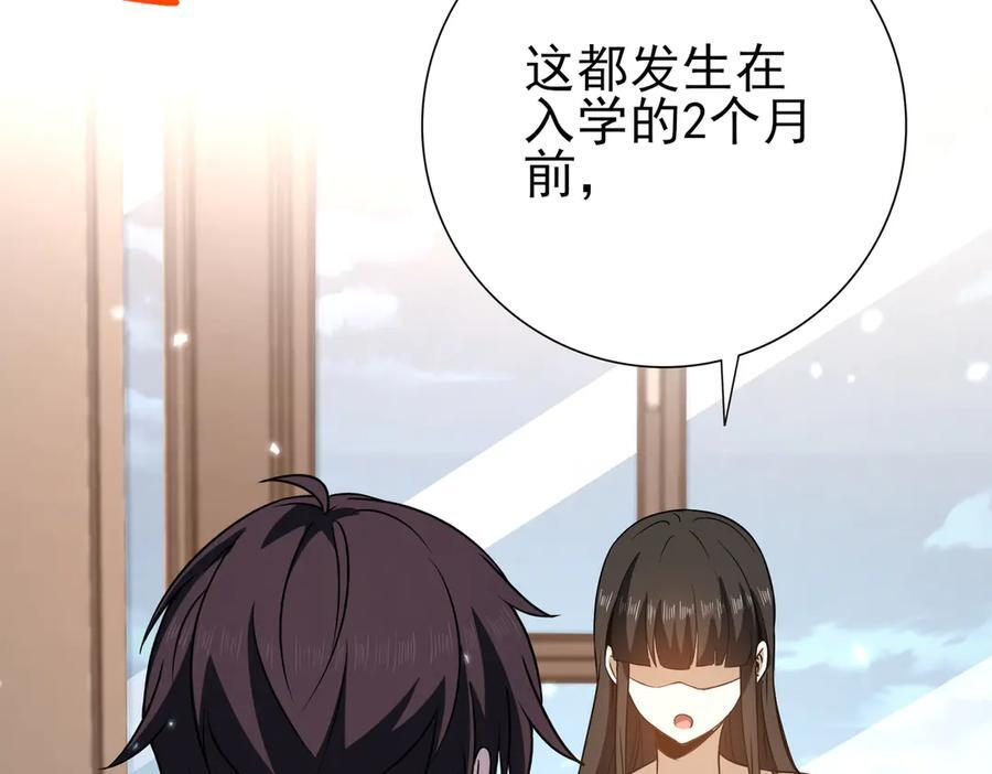 第158话 她的过去 第39页