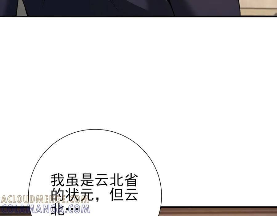 第158话 她的过去 第41页