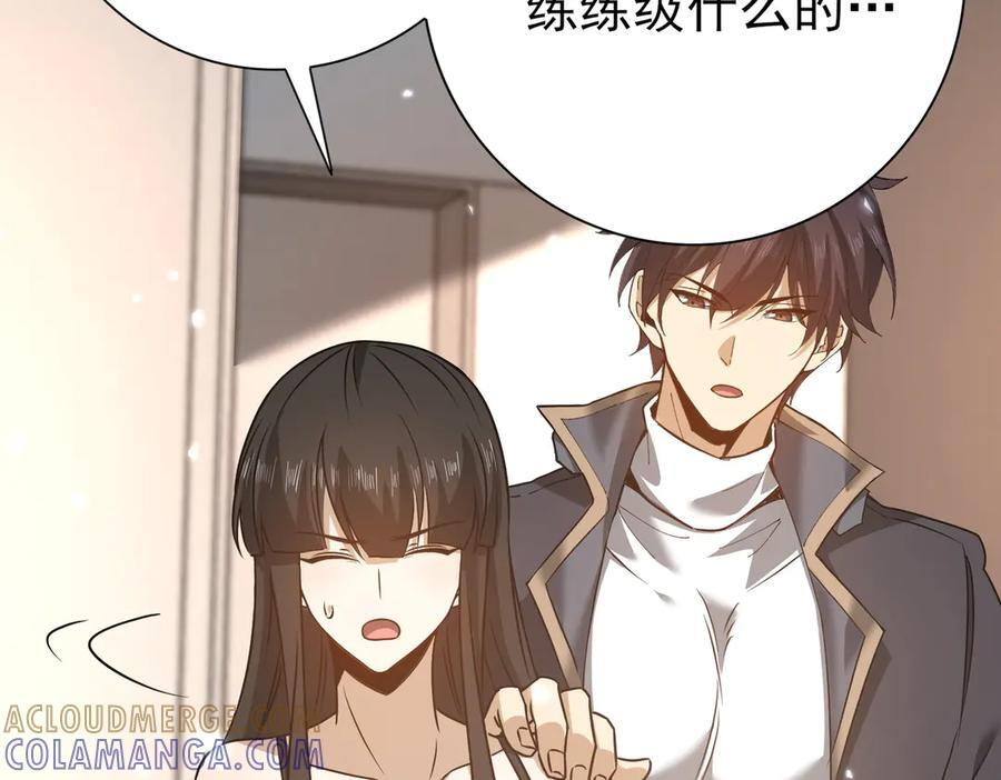 第158话 她的过去 第45页
