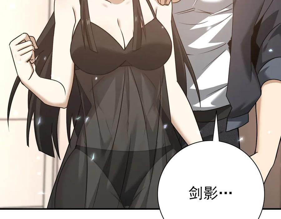第158话 她的过去 第46页