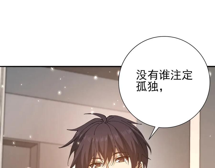 第158话 她的过去 第48页