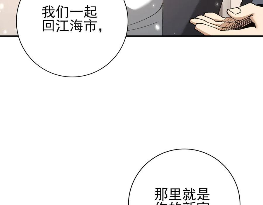 第158话 她的过去 第50页