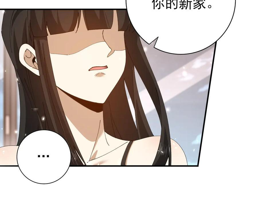 第158话 她的过去 第51页