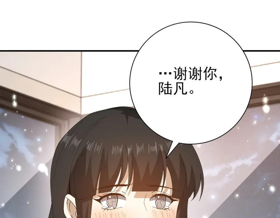 第158话 她的过去 第52页