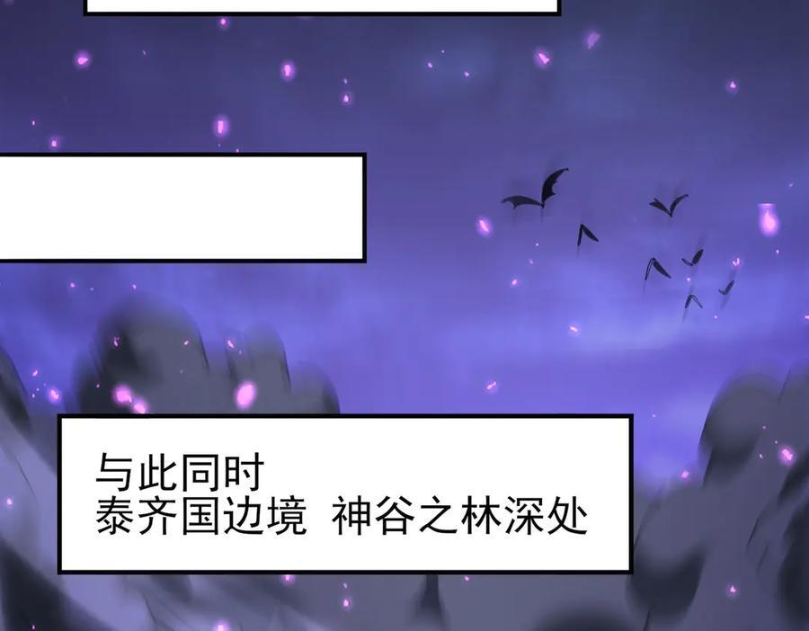 第158话 她的过去 第55页
