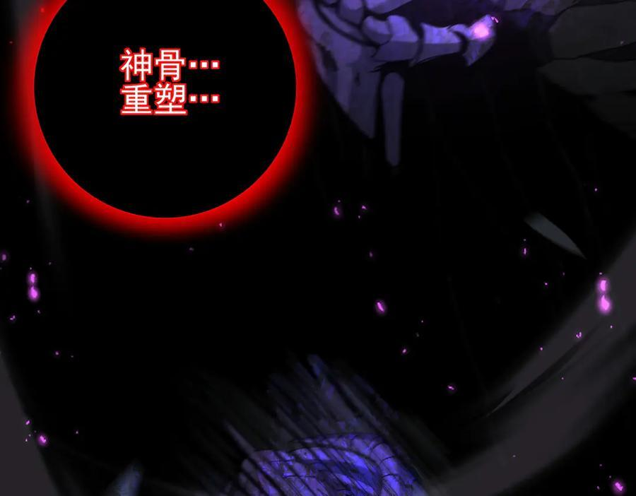 第158话 她的过去 第64页