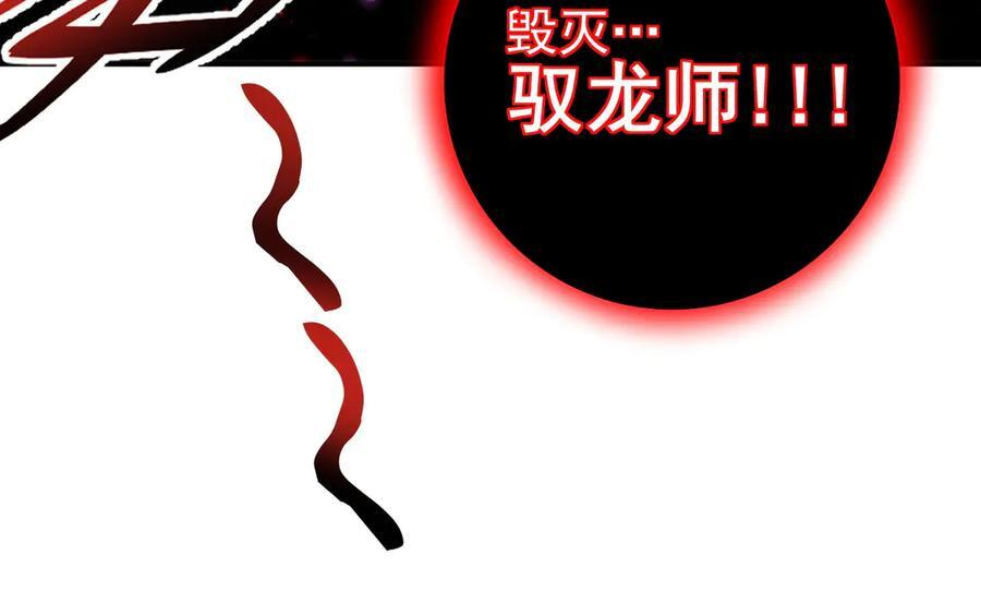 第158话 她的过去 第66页