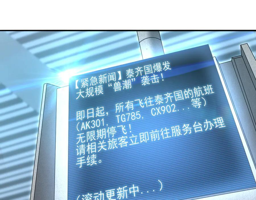 第158话 她的过去 第67页