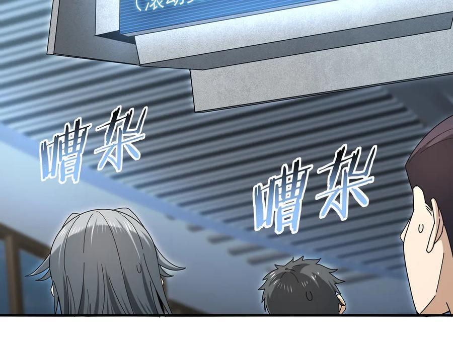 第158话 她的过去 第68页