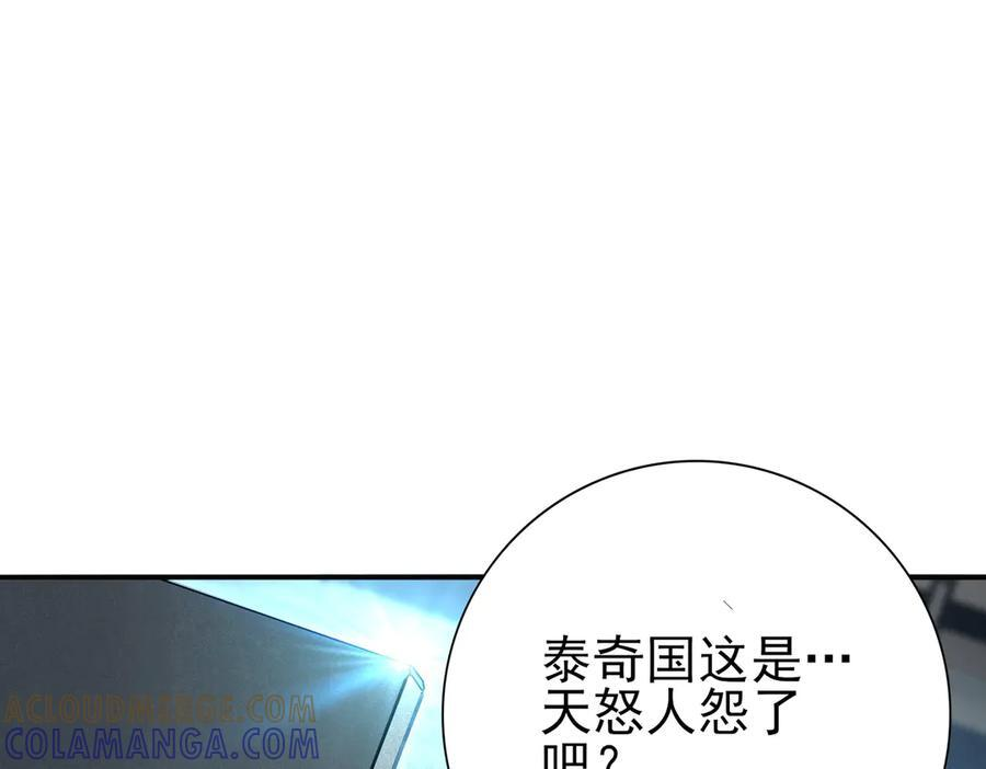 第158话 她的过去 第69页
