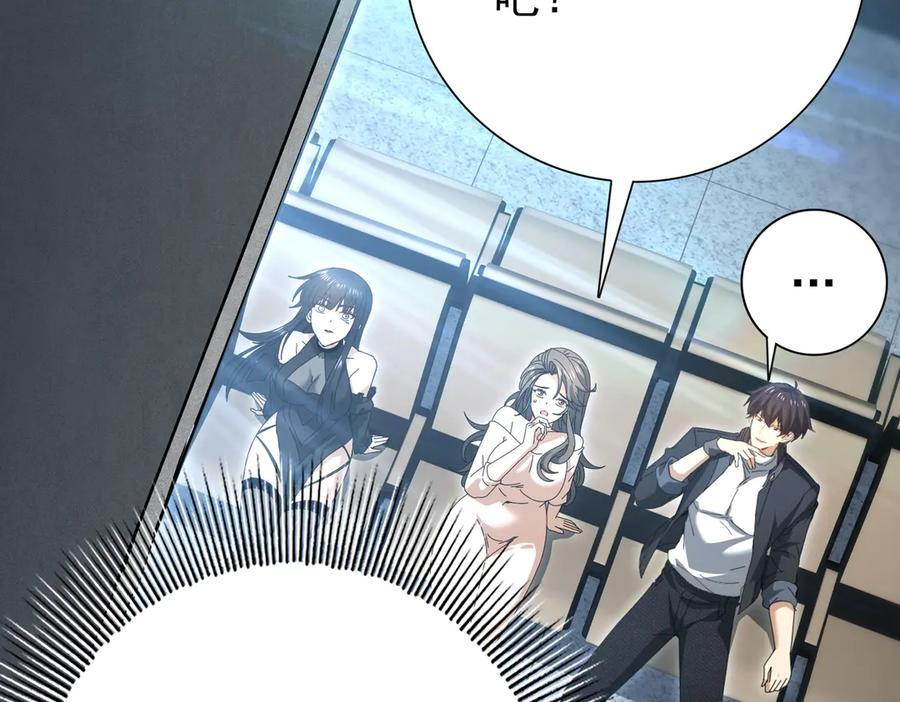 第158话 她的过去 第70页