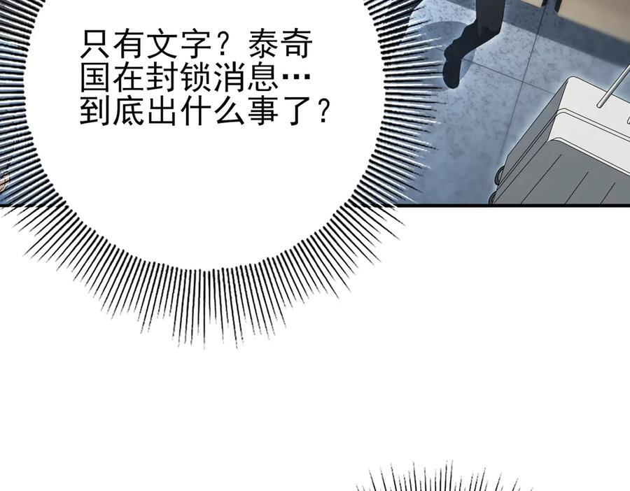 第158话 她的过去 第71页