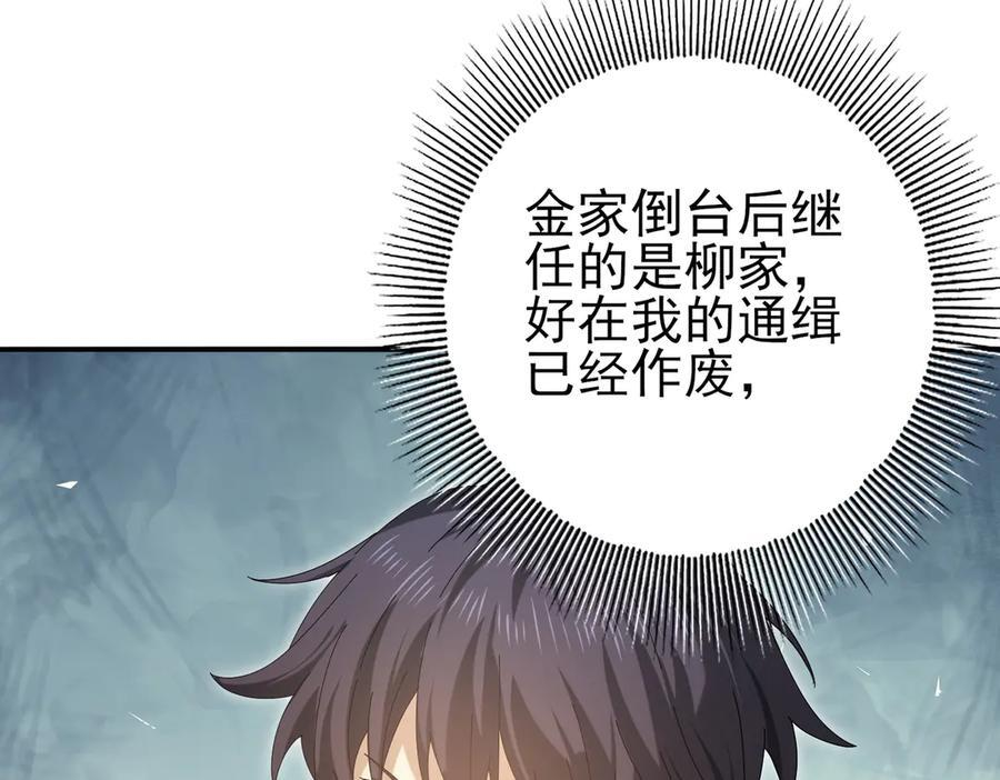 第158话 她的过去 第72页
