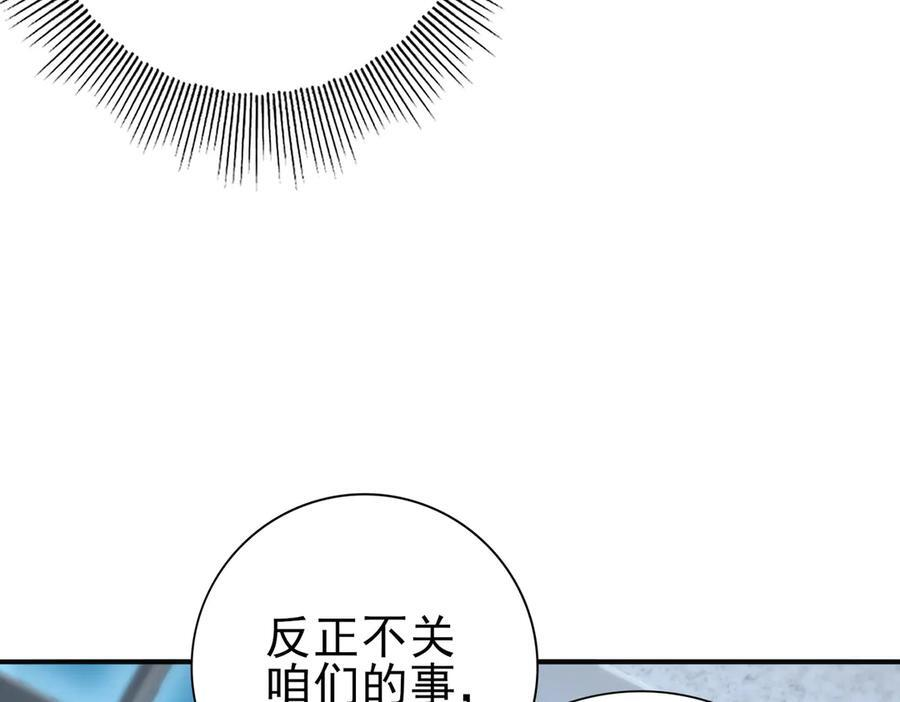 第158话 她的过去 第74页