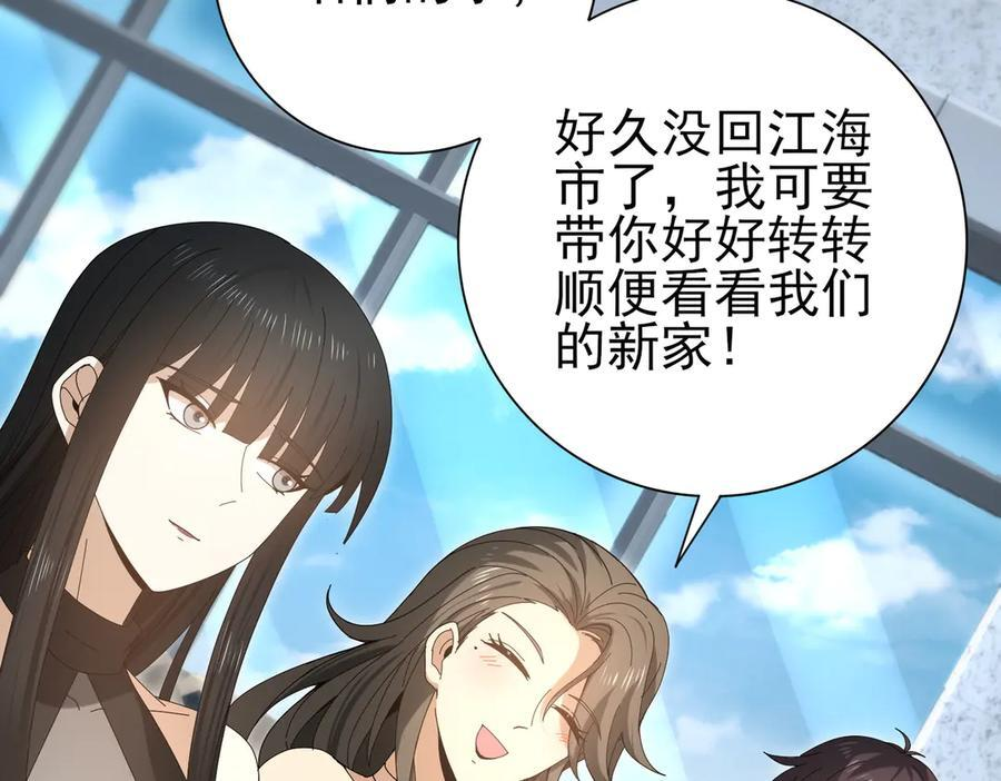 第158话 她的过去 第75页