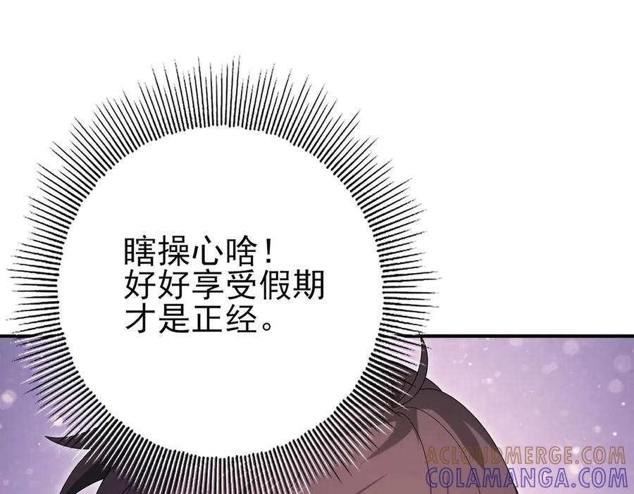 第158话 她的过去 第77页