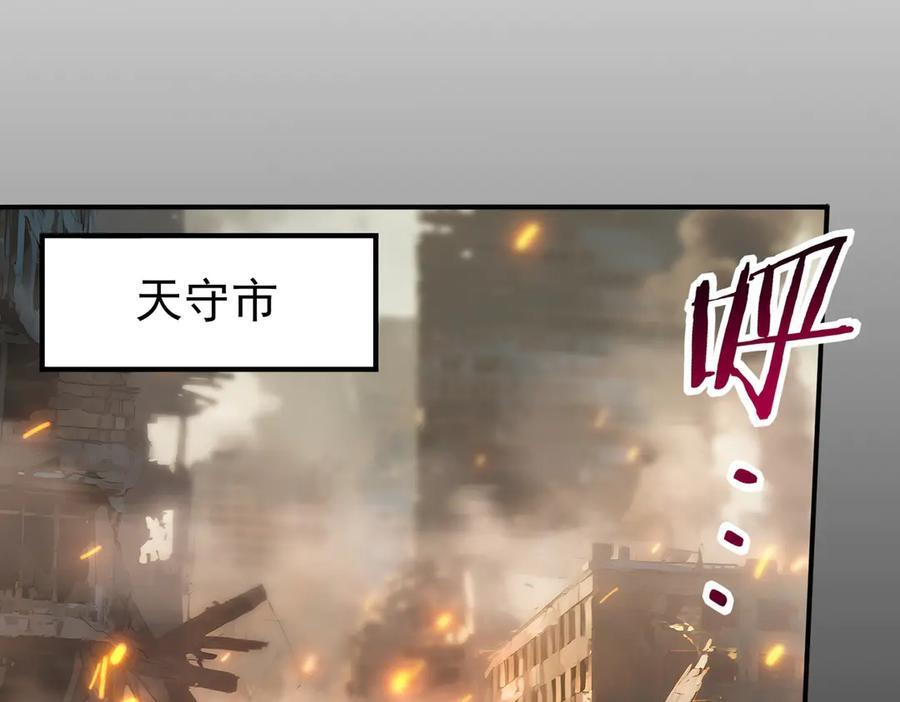 第158话 她的过去 第80页